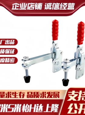 S隆 TCVSL1 TCVSL2 TCVSL3 TCVSL4 立式把手型快速夹钳