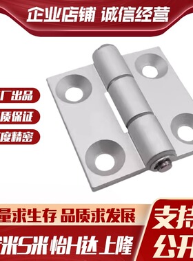 E-LC-HHBDL8-45 E-LC-HHDL8-45 MI思米平合页 铝合金 重载 锥孔型