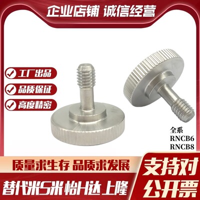 M思米 RNCB6-8-12 RNCB6-8-15 RNCB8-10-15 RNCB8-10-20 盖板螺栓