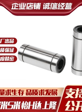 上隆KCML-6 8 10 12 13 16 20 25 30 35 40 50双衬型直线轴承