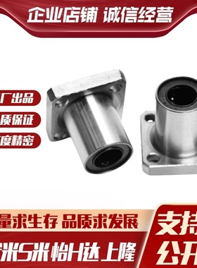 MI思米SLHFS8 10 12 16 20 25 30 35 40 50不锈钢方法兰直线轴承