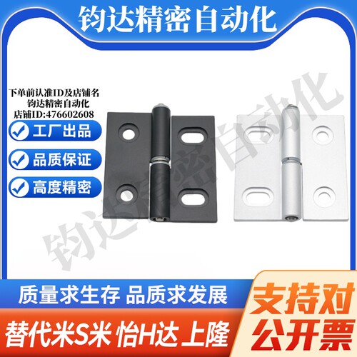 YI合达AKQ01AKQ03-B-Y-L-R-6263拔插型铝合金合页·腰孔型