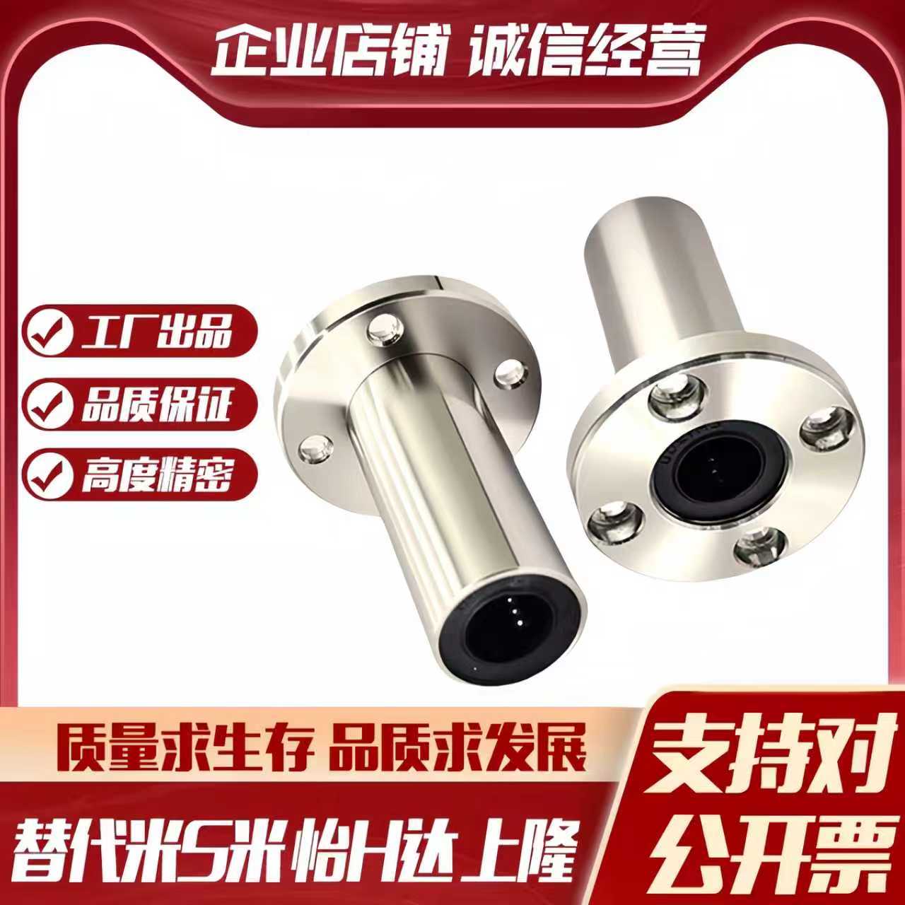 M思米 LHFRDM6 8 10 12 13 16 20 25 30/G H L中型圆法兰直线轴承