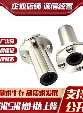 M思米 LHFRDM6 8 10 12 13 16 20 25 30/G H L中型圆法兰直线轴承