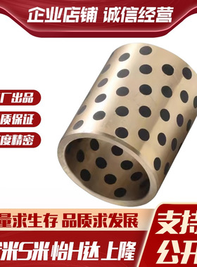 MI思米MPBR5/6/8/10/12/15/16/20-8/10/12/15/16/20/25无油衬套