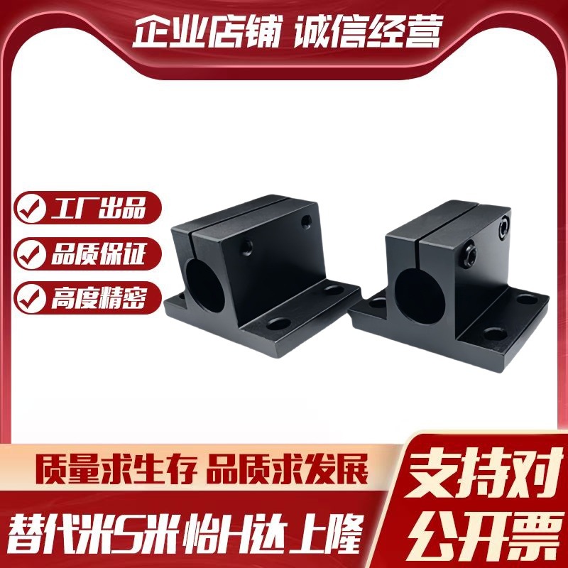 M思米CLTB10 12 13 15 16 20 25 30 32 35 40 50底座用导向轴支座