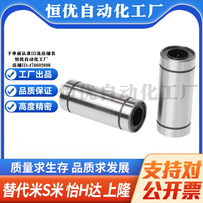 MI思米LMUW-N4 5 6 8 10 12 13 16 20 25 30双衬型直线轴承