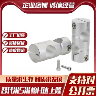 M思米C-HLKD6 8 10 12 15 20 25 圆形支柱固定夹-同径直交