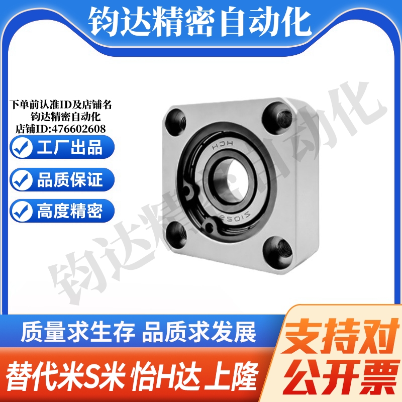 BFF32-6900/6000/6200/6801/6901/6001/6201/6802/6902ZZ带座轴承