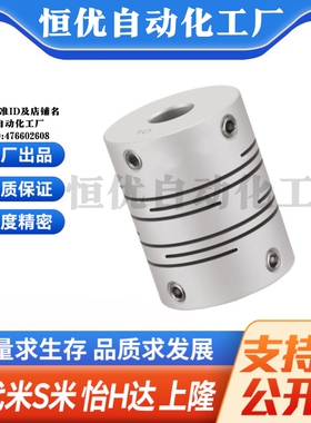 MI思米联轴器GSASL12 16 20 25 32-5-6.35-8-10CPL沟槽式止动螺丝