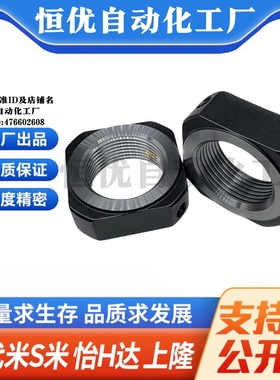 M思米BNRC3 4 5 6 8 10 12 15 17 20 25 30 35 40 50四角锁紧螺母