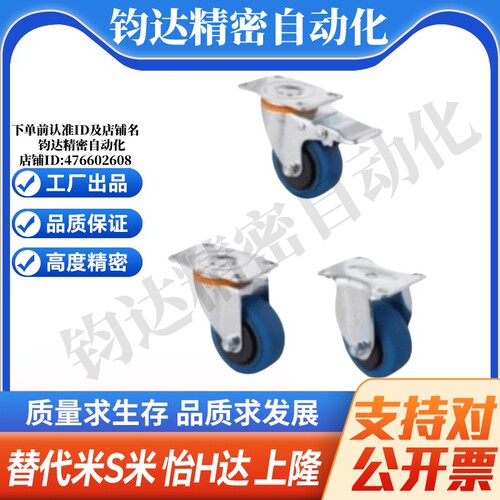 CKP01 CKP11 CKP12/-D100/D75/D125-US 代替怡合达静音脚轮