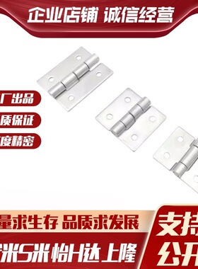 MI思米B-1078-1/2/3/4/5/6/11/12/13/14/15/16不锈钢合页蝶形铰链