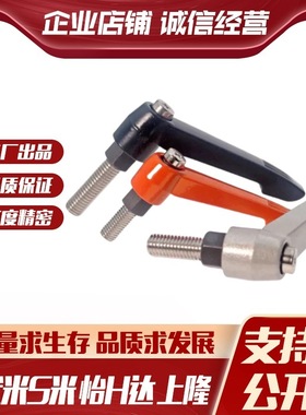 YI合达HAD06-M6-L12/L16/L20/L25/L32-E/J/Y直杆形手柄可调位型