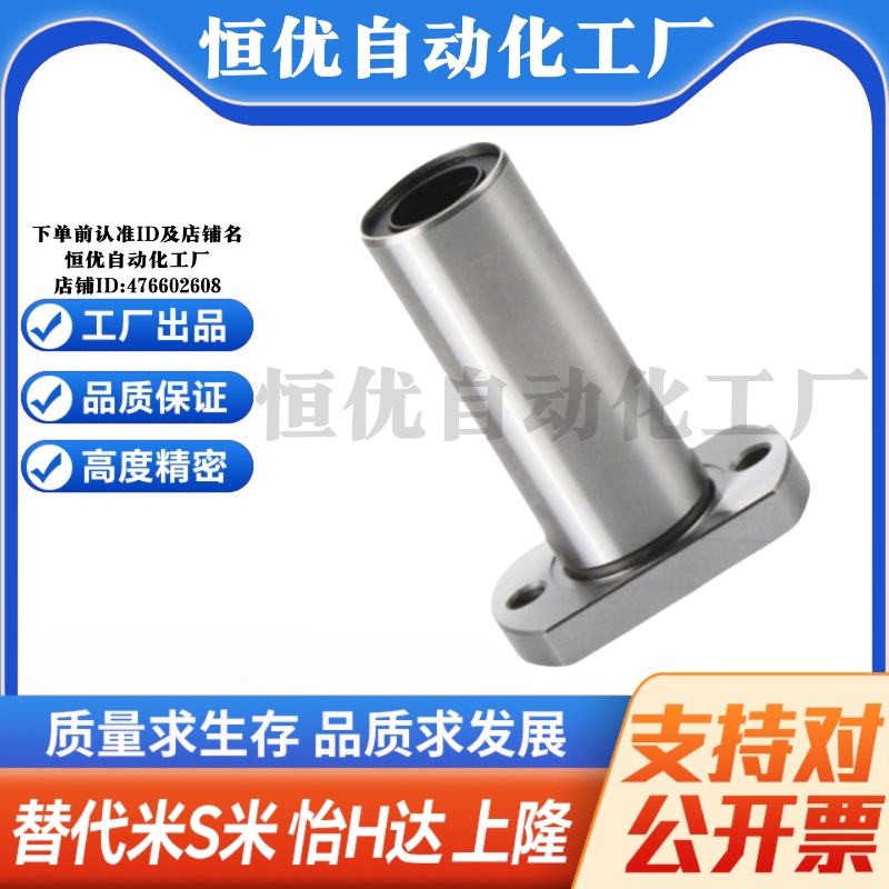 M思米 LHFCDM6 8 10 12 13 16 20 25 30/G H L对切边法兰直线轴承