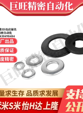 MI思米SRBN8/SSRBN8/10/12.5/14/16/18/20/22.5/25/28A-B碟形弹簧