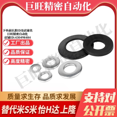 MI思米SRBN8/SSRBN8/10/12.5/14/16/18/20/22.5/25/28A-B碟形弹簧