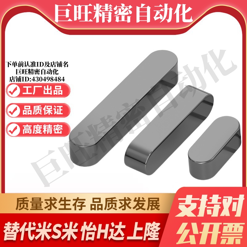 Y合达 BLC01-B16-L35L40L45L50L55L60L65L70L80L85L90L100 平键