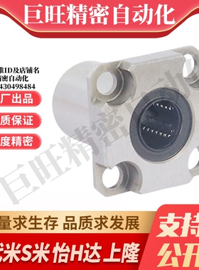 MI思米LHSK/LHSKM6 8 10 12 16紧凑型方法兰直线轴承