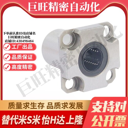 MI思米LHSK/LHSKM6 8 10 12 16紧凑型方法兰直线轴承