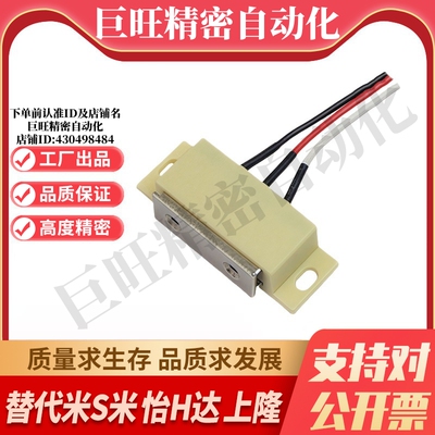 M思米 HMGR-T-150  HMGR-T-2000 磁力扣3线