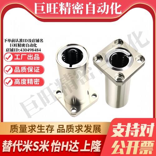 M思米LHFSWMF6 8 10 12 13 16 20 25 30/G H L双衬方法兰直线轴承