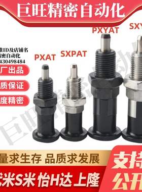 MI思米PXAT SXPAT PXYAT  SXYAT5 6 8 10 12 16L旋钮柱塞细牙自锁