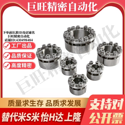 M思米MLHS5/6/8/10/11/12/14/15/16/17/18/19/20不锈钢免键轴衬