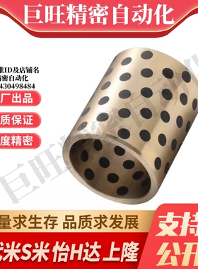 MI思米MPBR25/30-16/20/25/30/40/50直柱型无油衬套