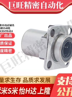 YI合达LML63-d6 8 10 12 16嵌入式紧凑型方法兰直线轴承