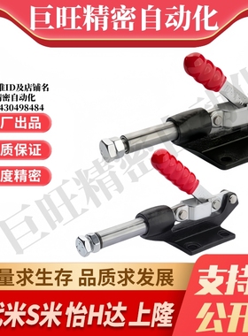 M思米 C-LD-304EM C-LD-304CM 肘夹横压型