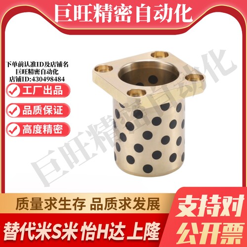MI思米C-MUTSZ6/8/10/12/13/16/20/25/30/35/40/50-10/15无油衬套
