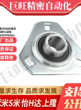 SBPFT201/202/203/204/205/206/207-TR三角形冲压带座轴承