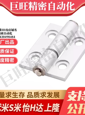 MI思米C-HHFL5/6/8/8-45 C-HHBFL C-HHFLS8/845-5/6铝合金型材铰