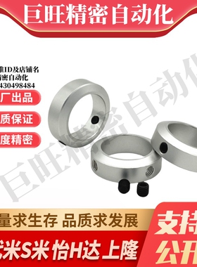 SCCAW18/20/25/30/35/40/50-10/12/15/20/22 M思米螺栓止动固定环