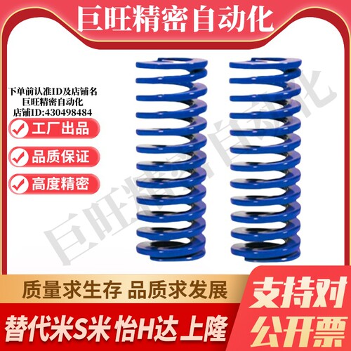 MI思米矩形螺旋弹簧SWL27-25/30/35/40/45/50/55/60/65/70/75/80