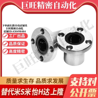 MI思米SLHFRS8 10 12 16 20 25 30 35 40 50不锈钢圆法兰直线轴承