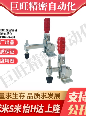 M思米 C-LD-101AL C-LD-101ASS 肘夹立式 快速夹具