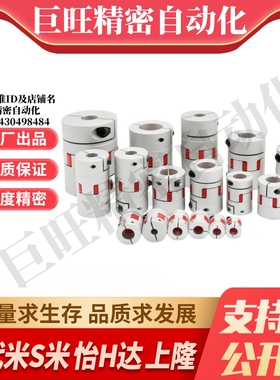 MI思米E-LMPJ LMPJC20L25 20L30 25L34 30L35 40 50 66 78 联轴器