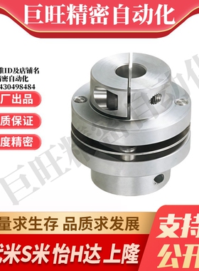 M思米 CPDS32 40 50 63 联轴器 单膜片式夹持型