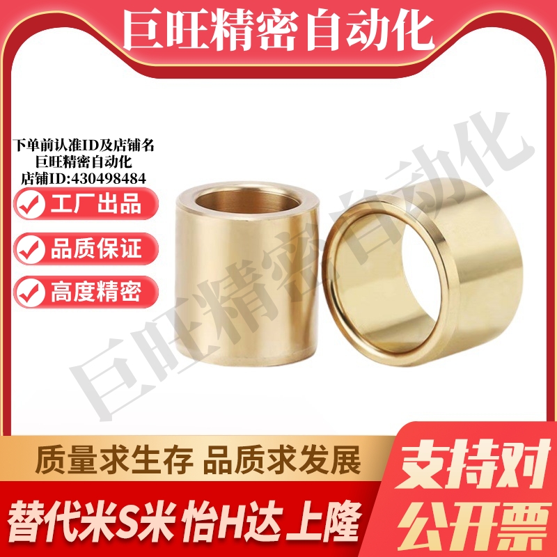 Y-GSA01-d5/6/8/10/12/13/15/16/20/25/30 Y合达铜合金无油衬套