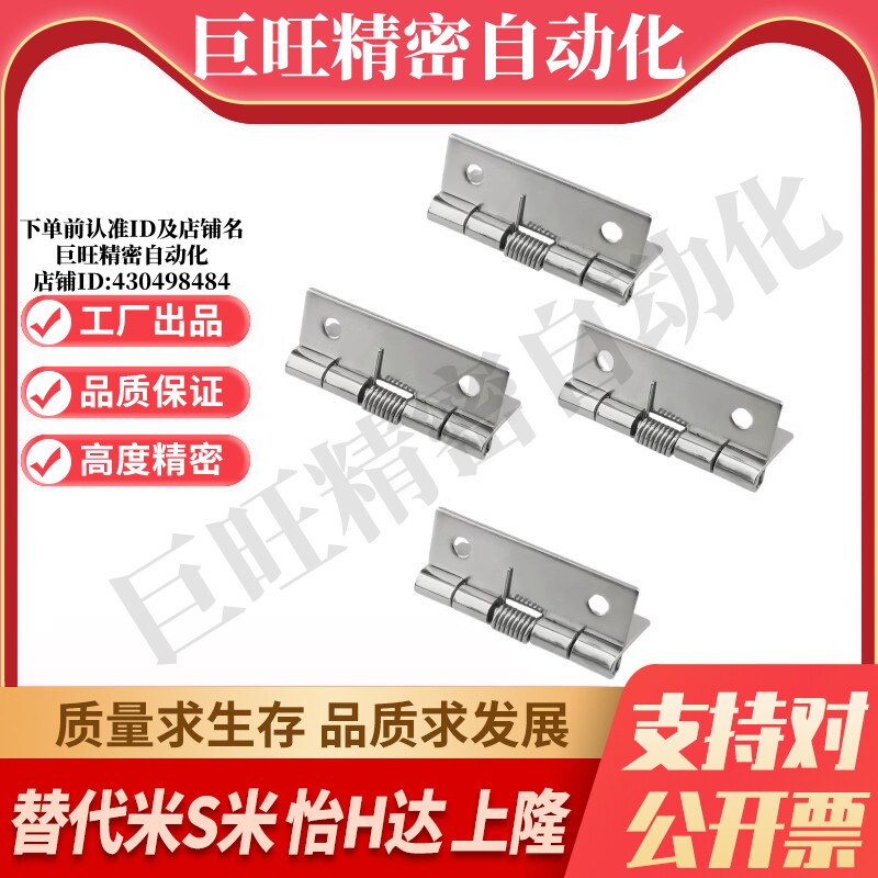 M思米HHSP20  HHSP25  HHSP38  HHSP51 弹簧蝶形铰链