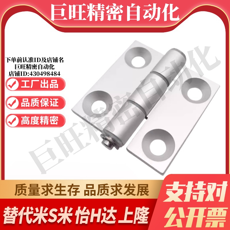 MI思米C-HHDL5/6/8/8-45C-HHBDL C-HHDLS8/845-5/6铝合金合页铰链