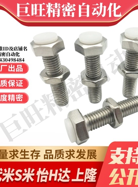 MI思米PUST10-20/25/30/35/40/45/50/60/70聚氨酯止动螺栓