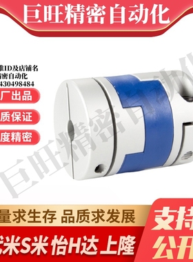 MI思米联轴器E-LMPOC LMPO D16 20 25 32 40 50 55 63 70-L16 32