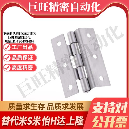 MI思米HHSD1.2/2.3/3.2/5 HFL51-60合页不锈钢台阶式铰链