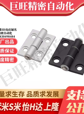 E-LC-HHPBSNC5 6 8 8-45 E-LC-HHPSNC5 6 8 8-45短型蝶形铰链合页