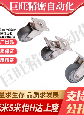 CGL21/22-D38 D50-NA/SA CGK21 不锈钢轻型脚轮 工业脚轮
