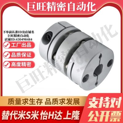 MI思米联轴器E-LMCPW26-3 4 5 6.35 7 8/9.525/10/11/-12/14膜片