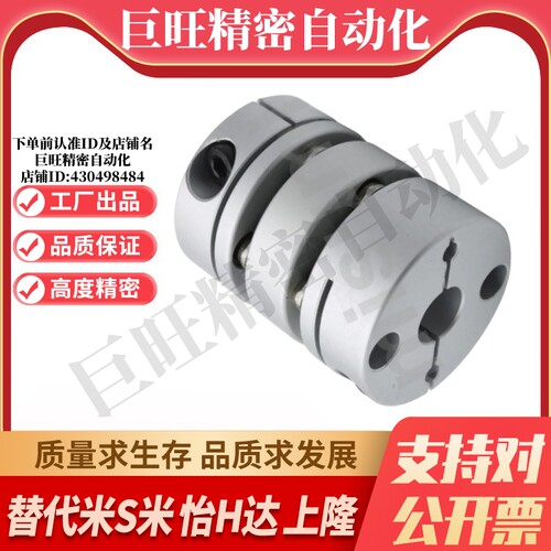 MI思米联轴器E-LMCPW26-3 4 5 6.35 7 8/9.525/10/11/-12/14膜片